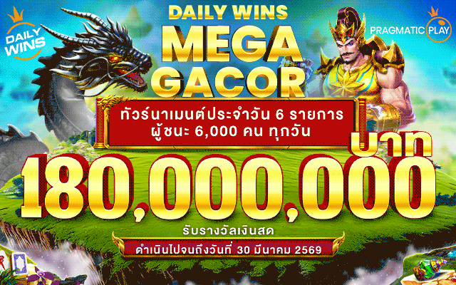Daily Wins Mega Gacor เลเวล2